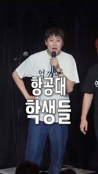 항공대 이슈
