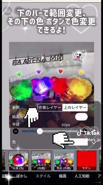 ネオン文字加工の簡単な方法