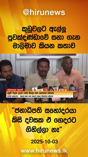 Sri Lanka News: Latest Updates and Insights