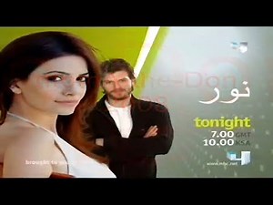 اعلان مسلسل نور | MBC 4 (2008)
