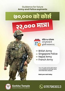 1.5K reactions · 18 comments | British Army, Singapore Police, Nepal Army ,french Army :- pre training, classes - For mor details, you can call :-9767983013. | Gurkha Temple | Facebook