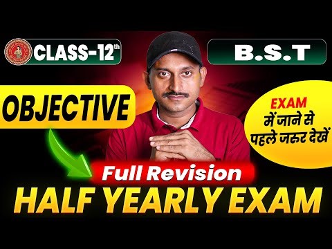 12th BST Half Yearly Exam Objective 2025 || Class 12th Business Studies Full Revision Bihar Board ||