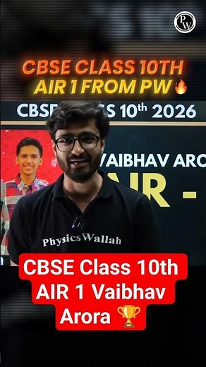 CBSE Class 10th AIR 1 Vaibhav Arora 🏆 Class 10 Topper from PW #UdaanBatch
