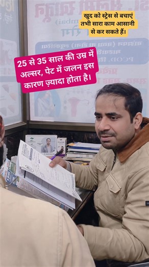 20–30 saal ki umar me hi Gas • Acidity • Constipation 😣 ⚠️ Pet ki problem badhti ja rahi hai! Fast food 🍔 Late night 🌙 Stress 😵 Ye sab pet ko kharab kar rahe hain. Time par ilaaj zaroori hai ✅ 👨‍⚕️ Dr. Suhaib Ahmad MD (U) – AMU Aligarh) 🏥 Hind Healthcare, Near Sahara Eye Care, Nandaon Mode, Saraimeer,Azamgarh UP 🕚 OPD: 11 AM – 3 PM ❌ Monday Closed 📲 Online Consultation (₹300) 📞 WhatsApp: 7985953194 #PetProblem #YoungAgeHealth #GasAcidity #GutHealth #HindHealthcare | Dr-Suhaib Azmi