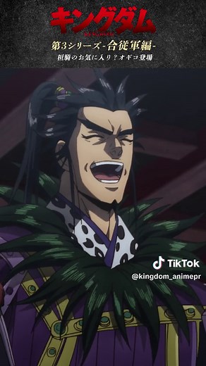 桓騎のオギコ登場シーンとその魅力