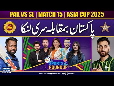 LIVE: PAK vs SL | Asia Cup 2025 | Suryakumar: Dube's spell was a turning point in India Pak match