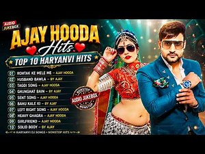 Ajay Hooda New Haryanvi Songs 2026 🔥 Top 10 Haryanvi Hits | Audio Jukebox | Nonstop DJ Songs