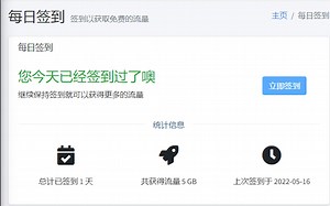 python：FRP内网穿透签到领流量