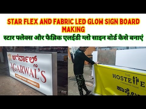Star flex and fabric LED glow sign board making