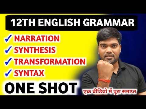 12th English Grammar के महत्वपूर्ण टॉपिक | Class 12 English Grammar 2026 | English Grammar Class 12