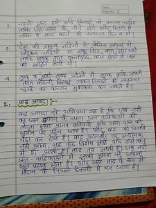 Project File disaster management (आपदा प्रबंधन) Class 9 th