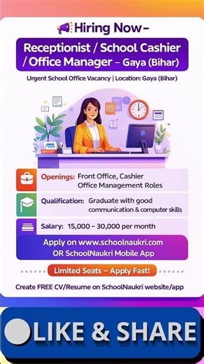 📢 School Office Staff Jobs in Gaya (Bihar) |Front Office, Receptionist, Cashier & Clerk|SchoolNaukri