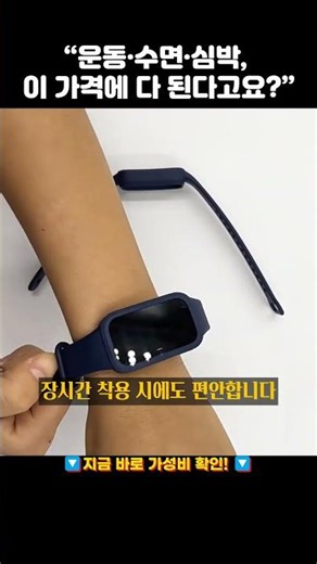 샤오미 미밴드9 액티브 스마트밴드 #미밴드9 #스마트밴드추천 #샤오미가성비