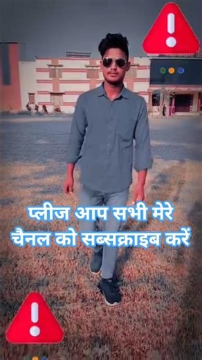 please aap sabhi mere channel ko subscribe kare 🙏😍😍🥰#subscribe #viralvideo #youtubeuploader