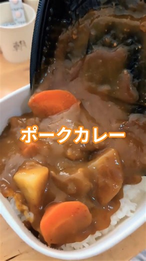 2026年2月27日 #shorts #ポークカレー #セブンイレブン