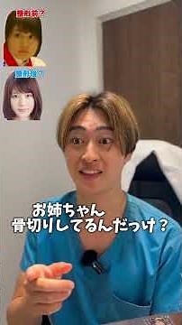 #Kasumi Arimura #Arimura #Plastic Surgery Series