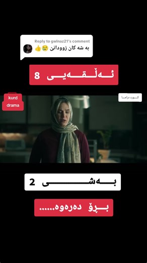 Kurdish Drama: Engaging Comedy and Emotional Stories