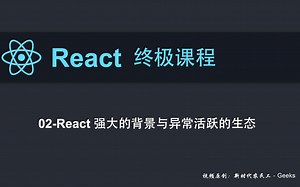 02-React基础-React强大的背景与异常活跃的生态