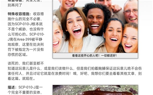 SCP-010-J介绍(低创警告)
