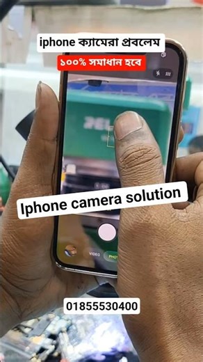 iphone 13 pro / 13 pro max camera problem solution 🇧🇩 #iphone #13pro