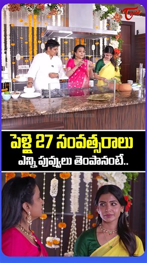 Anchor Suma Funny Comments On Samantha | #maaintibangaram | TeluguOne Cinema #shorts