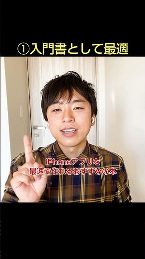 プログラミング言語のSwiftを効率よく勉強する方法#shorts