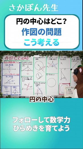 円の中心を見つける方法と作図解説