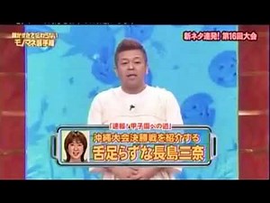 古賀シュウ 長嶋三奈 沖縄大会