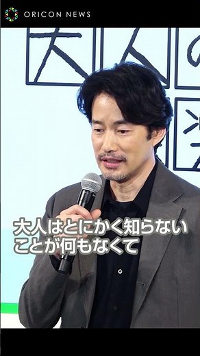 竹野内豊、“大人”を語る