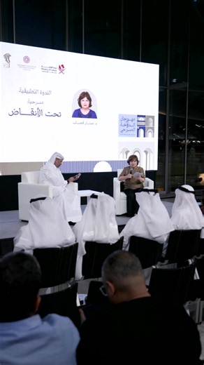 الندوة التطبيقية المصاحبة لمسرحية