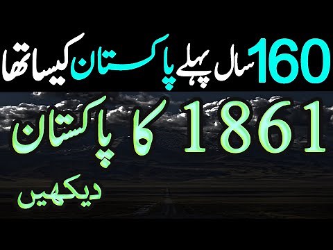 19th Century Documentary In Urdu LalGulab Part 3 Pakistan 1861