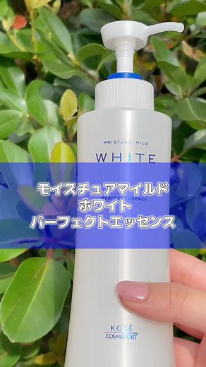 これ1本でスキンケア完璧💯✨#モイスチュアマイルド #ダイコクドラッグ