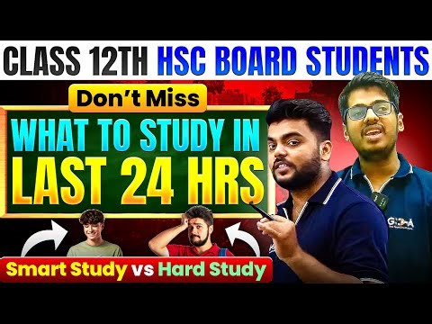 Last 24 Hours English Board Exam Strategy 🔥| Class 12 HSC English 2026