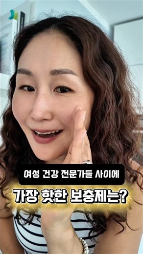 여성 건강 전문가들 사이에 가장 핫한 보충제는 뭘까요? | 크레아틴 아세요?✨