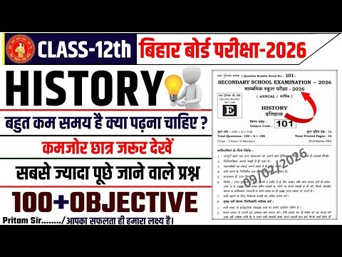 Class 12 History Objective Questions 2026 | Bihar Board | Most Important MCQ | 100% Sure 😨😨
