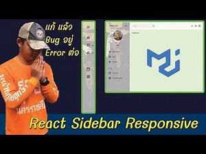สอน React Responsive Menu Sidebar ด้วย MUI สร้างเมนูแสดงผลได้ทุกอุปกรณ์