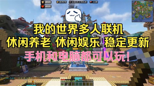 【推荐】我的世界多人生存联机 —— 在游戏里面体验不同的冒险生存 | 免费飞行 | 稳定开服不跑路