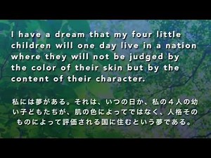 「I Have a Dream（私には夢がある）」 1963年8月28日