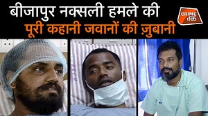 50K views · 786 reactions | नक्सलियों से घिरने के बावजूद कैसे जवानों ने तोड़ी नक्सलियों की कमर| CRIME TAK | CrimeTak.in | Facebook