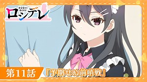 20K views · 750 reactions | Alya Sometimes Hides Her Feelings in Russian Capitulo 11 Trailer Oficial Sub Español | Anime Select アニメ | Facebook