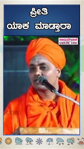Sadure_Shivkumar_official🔵 on Instagram: "ಪ್ರೀತಿ..."