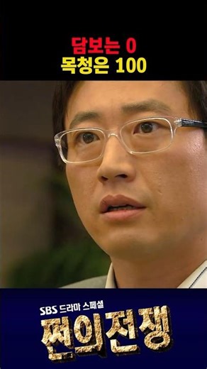 [BGM] 은행에서 생떼쓰는 절실남 #쩐의전쟁