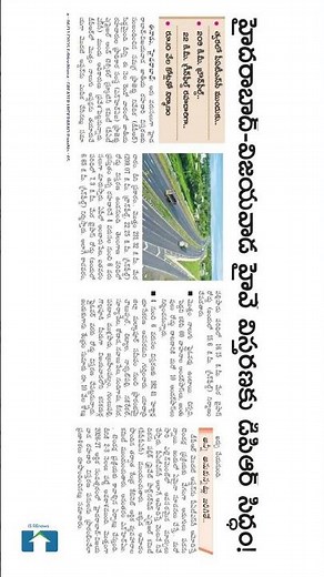 Hyderabad–Vijayawada National Highway Expansion Gets Green Signal: DPR Ready for Approval