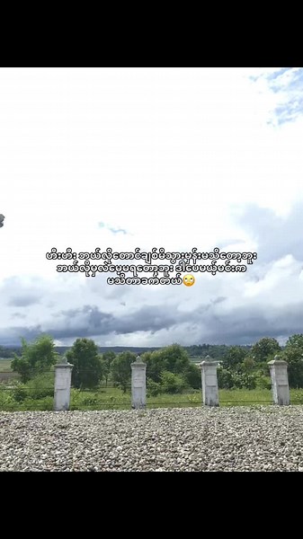 br lote ya mar ll#tik_tok #fypシ #09 #myanmar #rizz