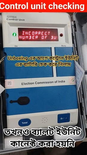 Control Unit of EVM machine #election2026 #election #westbengal