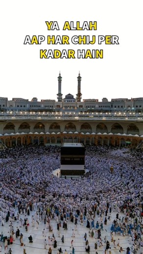 🌟Ya Allah, apni rahmat se meri khali jholi ko bhar de." ✨#ytshorts #trending #Ya Allah🌟 #Dua