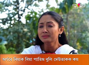 218K views · 6.4K reactions | Boroxun | Assamese serial | RangTV #prideeastentertainemts #RangTV #boroxun | Rang TV | Facebook