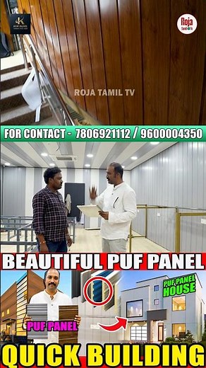 Disigner puf pannel l வெறும் 170 ரூபாய் தான் l light weight