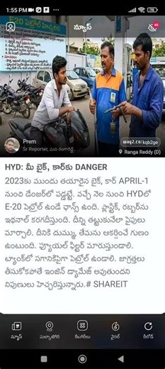 E20 petrol pump #Shorts #Short #Viral #TeluguAUTOnews #Telugu #reels