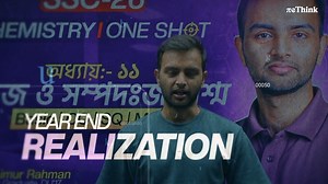 Year-End Realization with Naim Bhai #rethink #realization | ReThink.ac